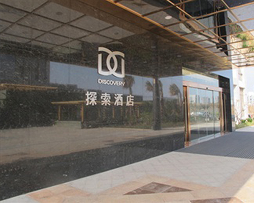 廈門(mén)探索酒店